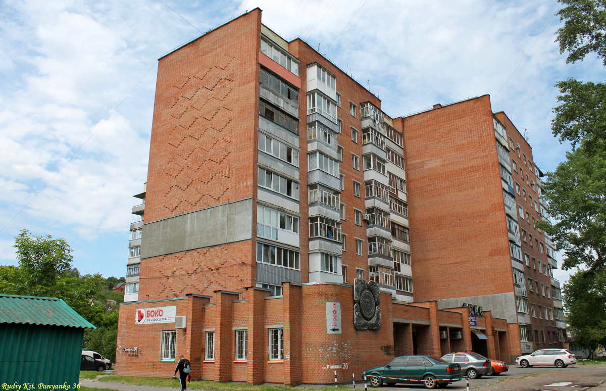 Полтава, Улица Панянка, 36