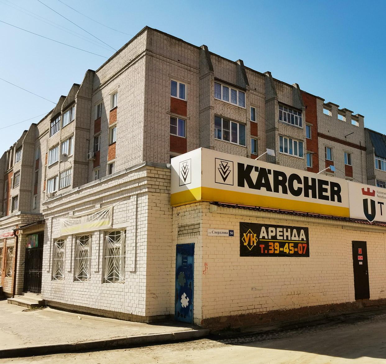 Йошкар-Ола, Улица Свердлова, 50