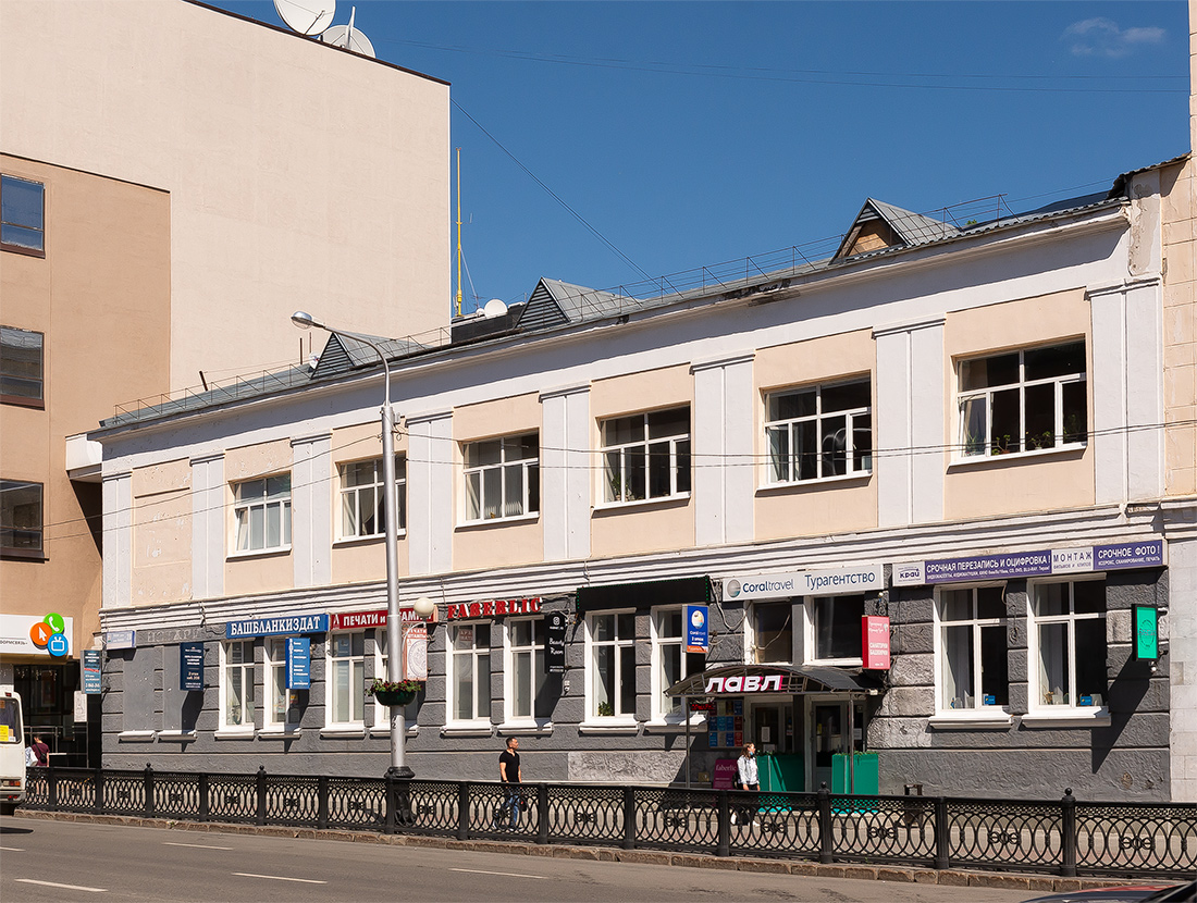 Ufa, Улица Ленина, 28 / Коммунистическая улица, 57