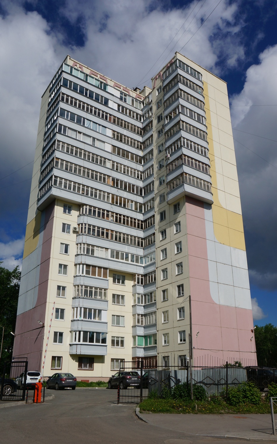 Пермь, Улица Малкова, 21