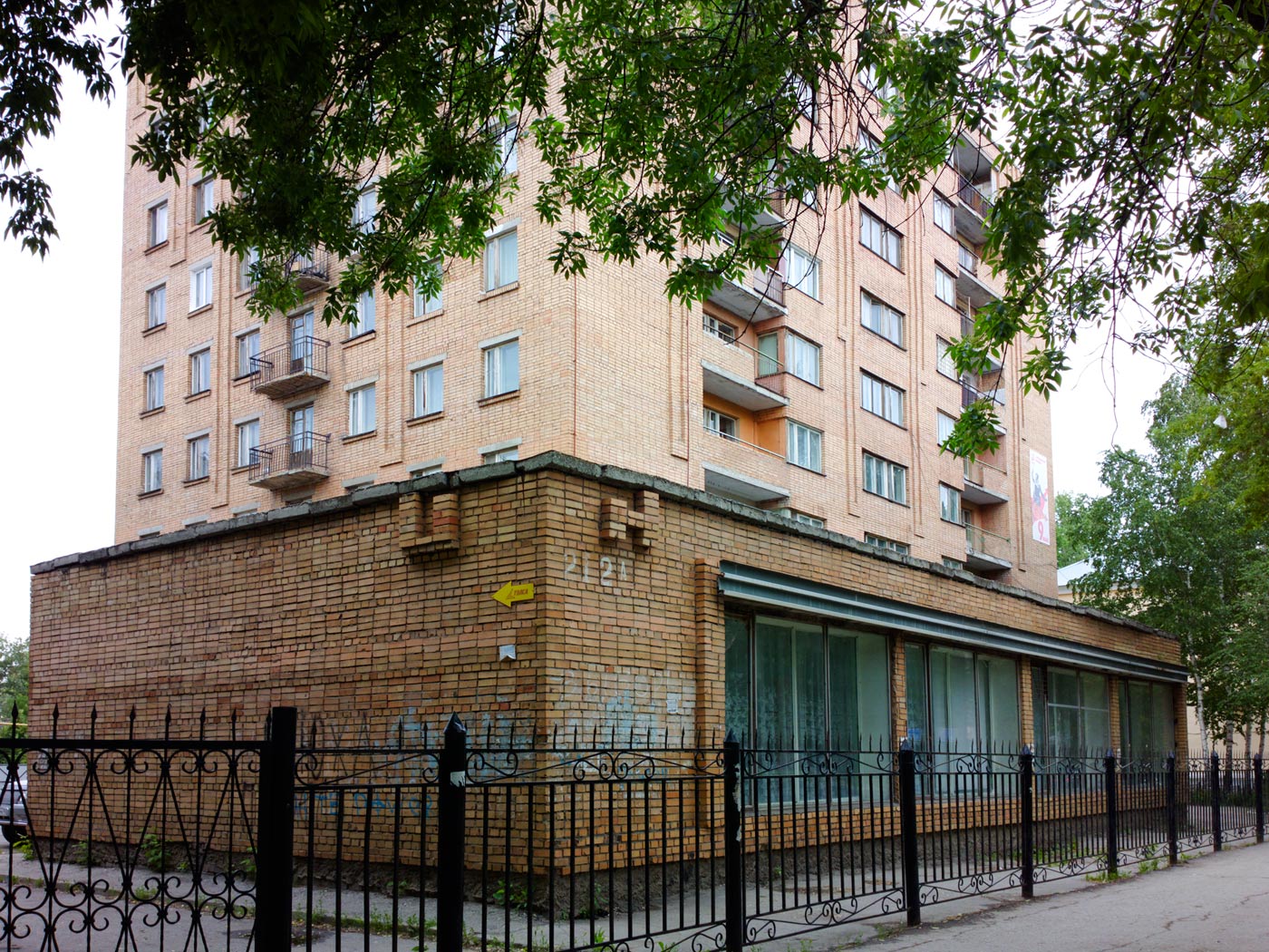 Samara, Улица Советской Армии, 212А