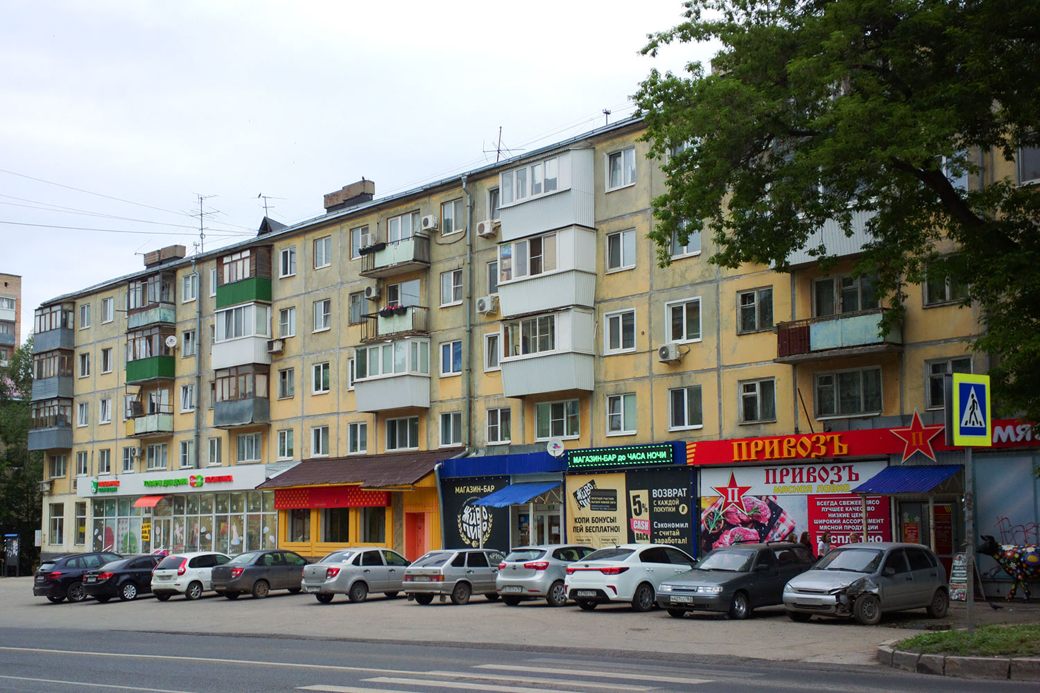 Самара, Улица Советской Армии, 235