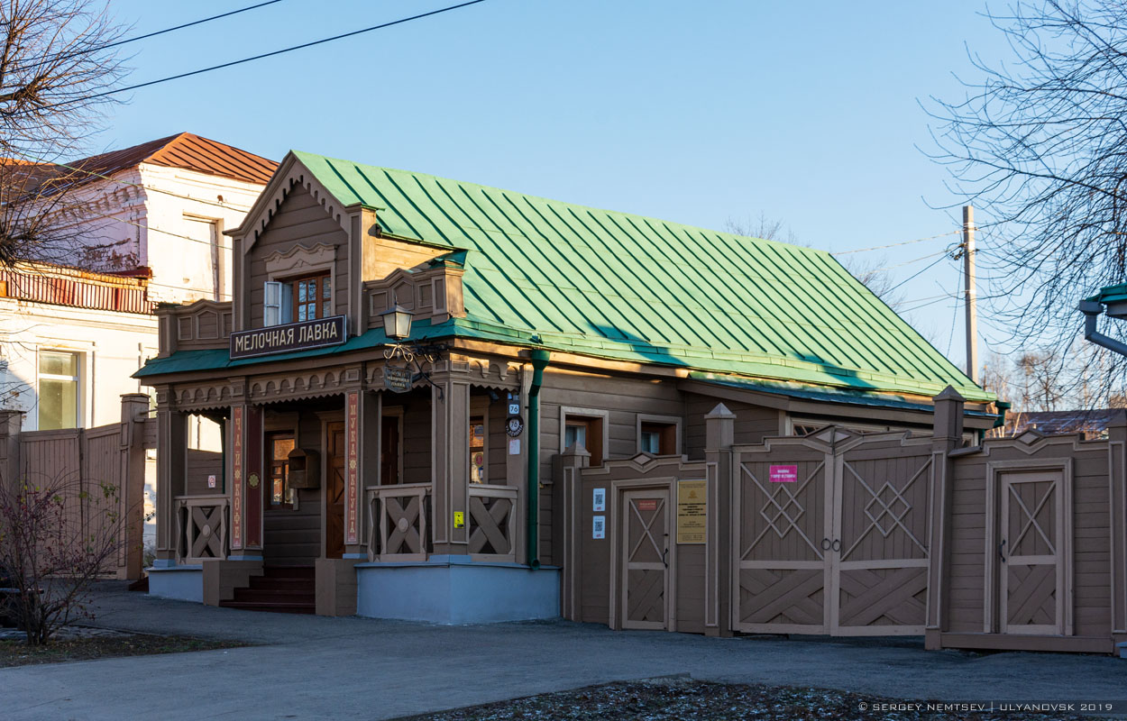 Ульяновск, Улица Ленина, 76