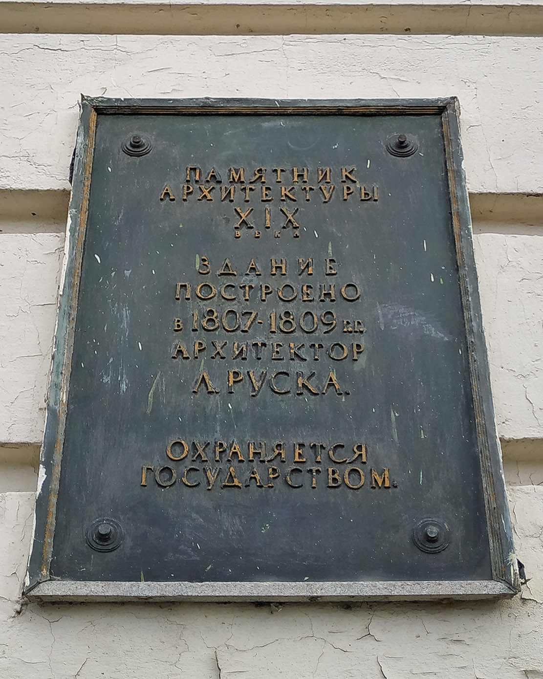 Стрельна, Санкт-Петербургское шоссе, 66 / Почтовый переулок, 1