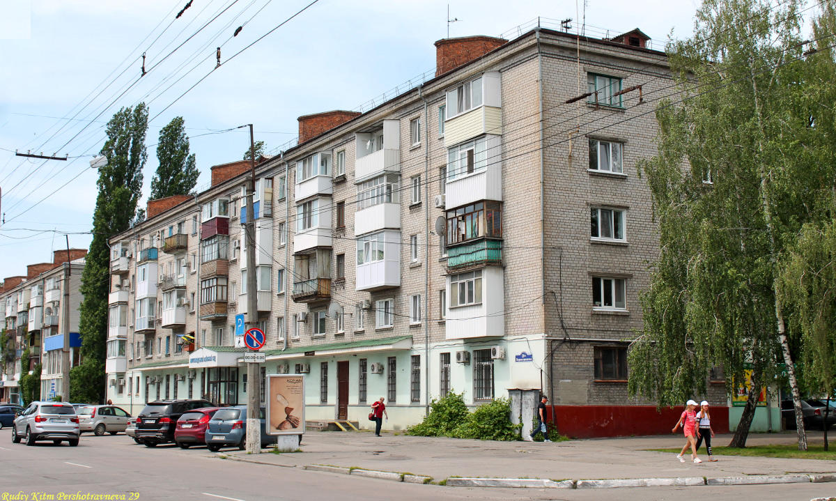 Кременчуг, Первомайская улица, 29