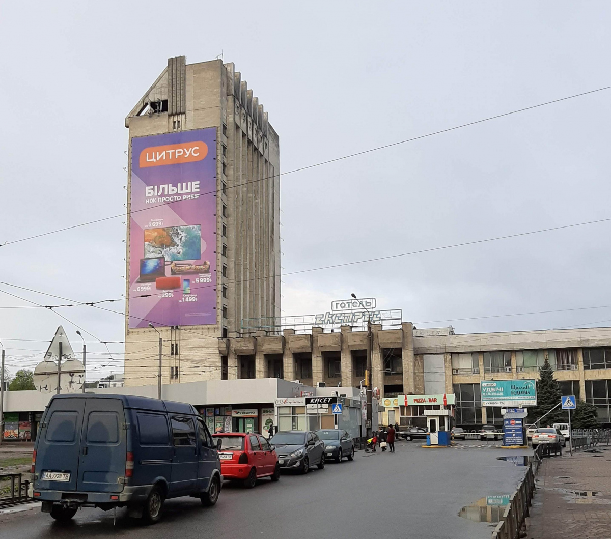 Харьков, Привокзальная площадь, 1