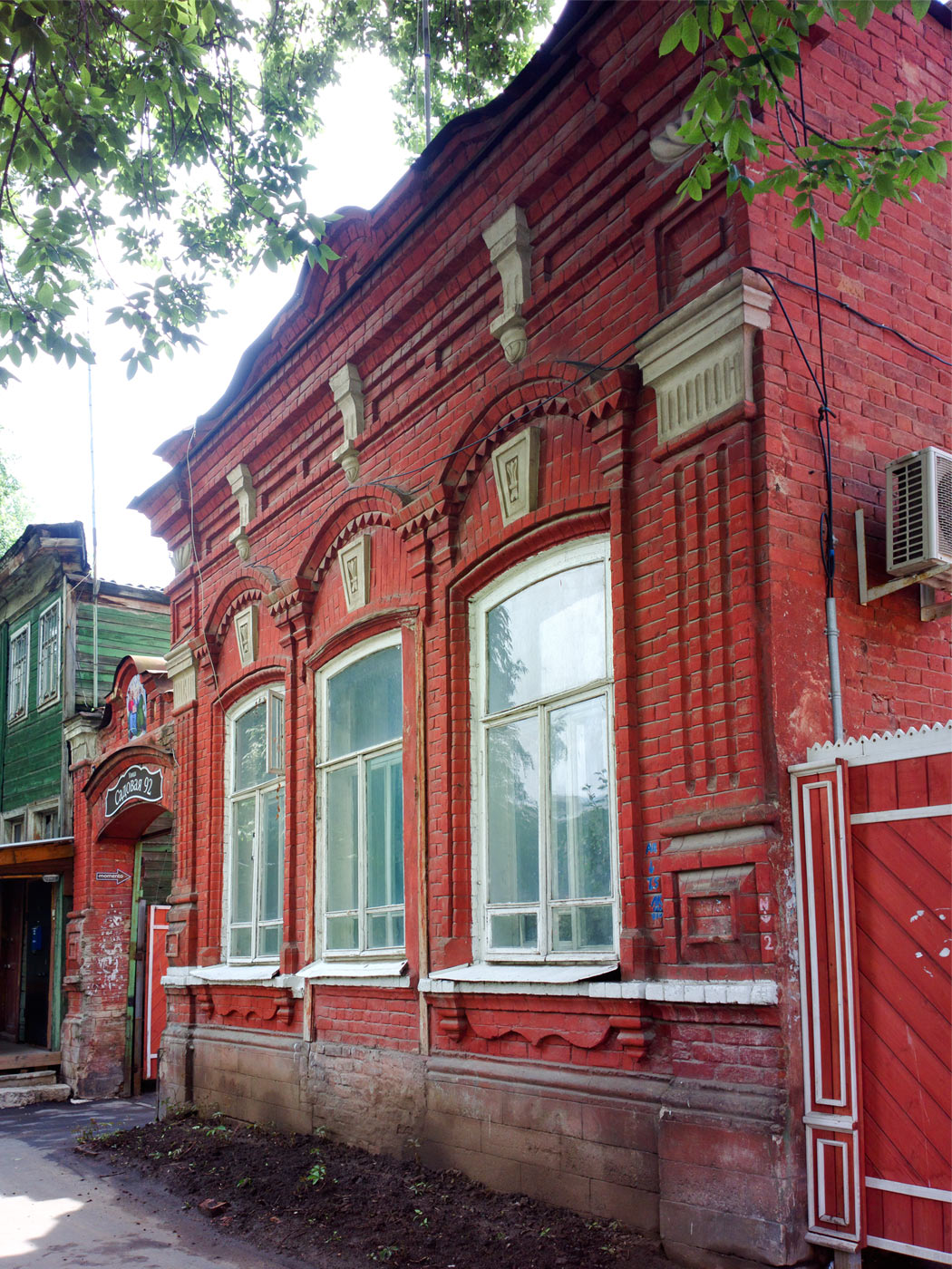 Самара, Садовая улица, 92