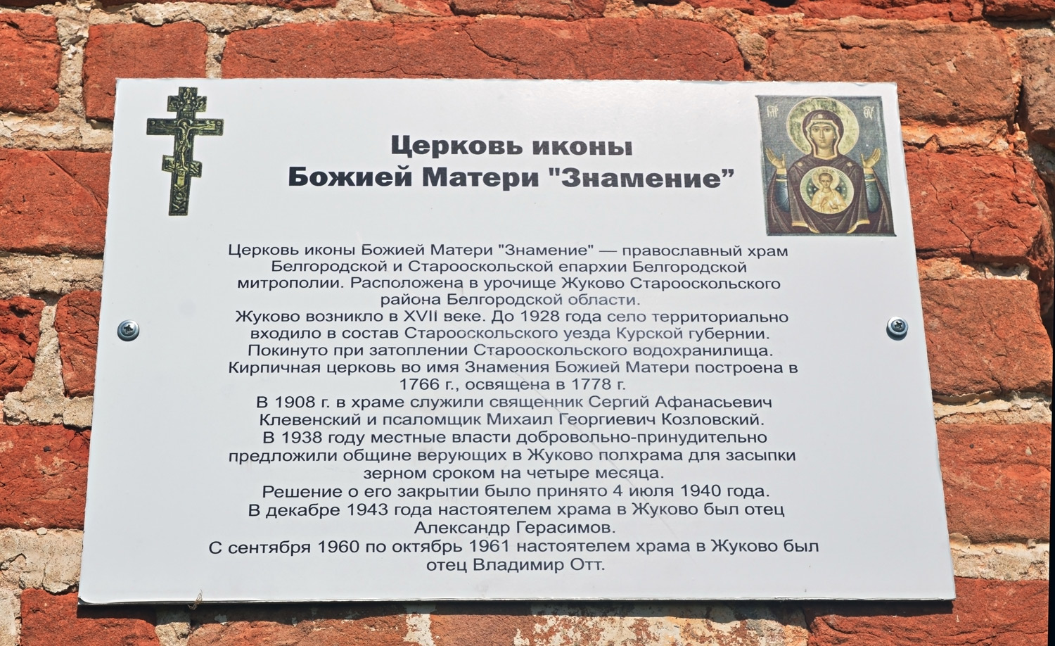 Старооскольский городской округ, прочие н.п., Урочище Жуково