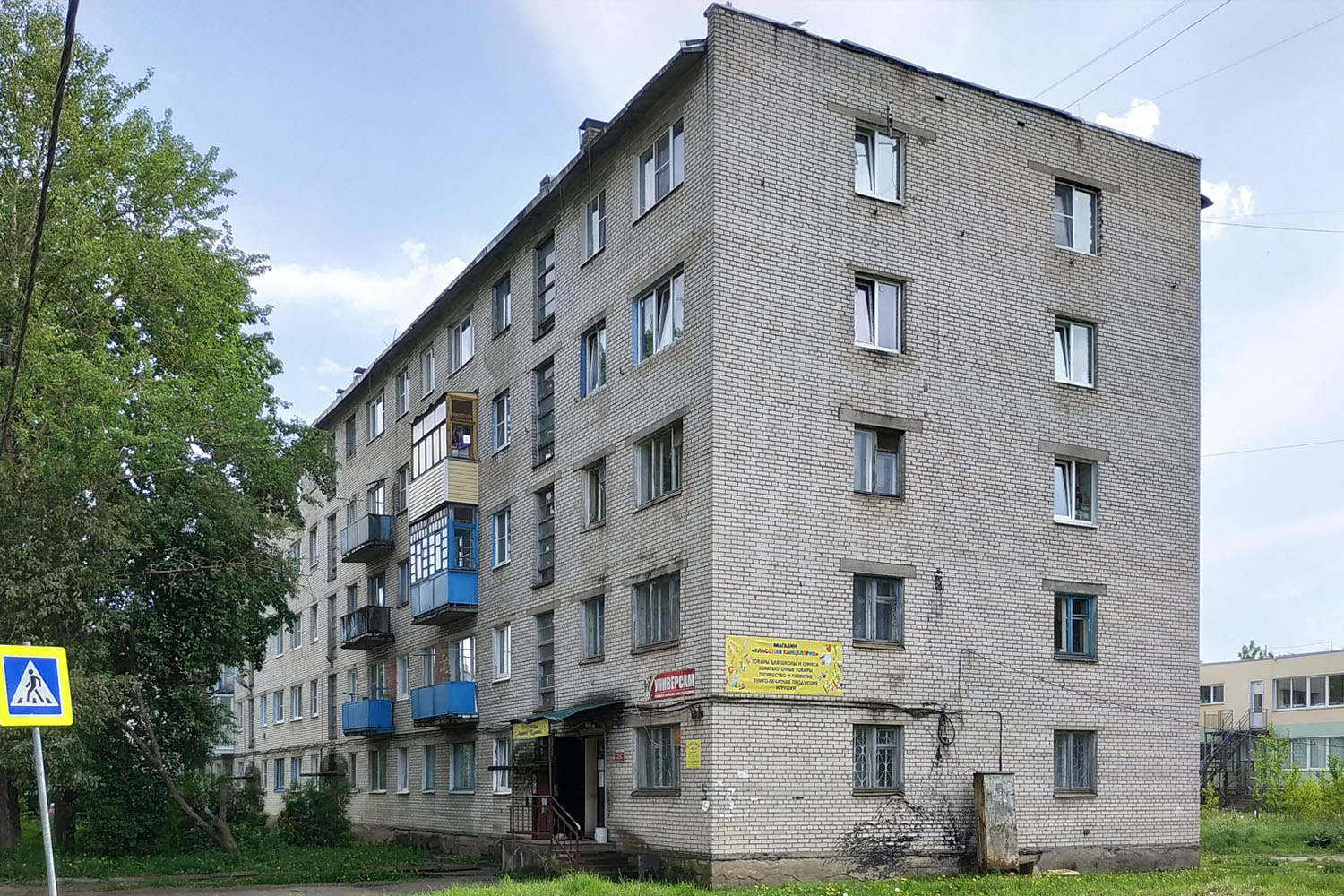 Назия, Улица Есенина, 5