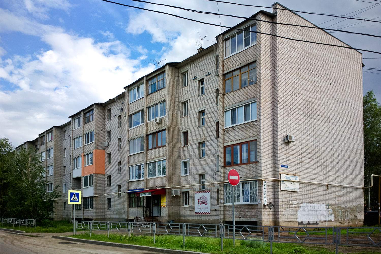 Кинель, Улица XXVII Партсъезда, 8