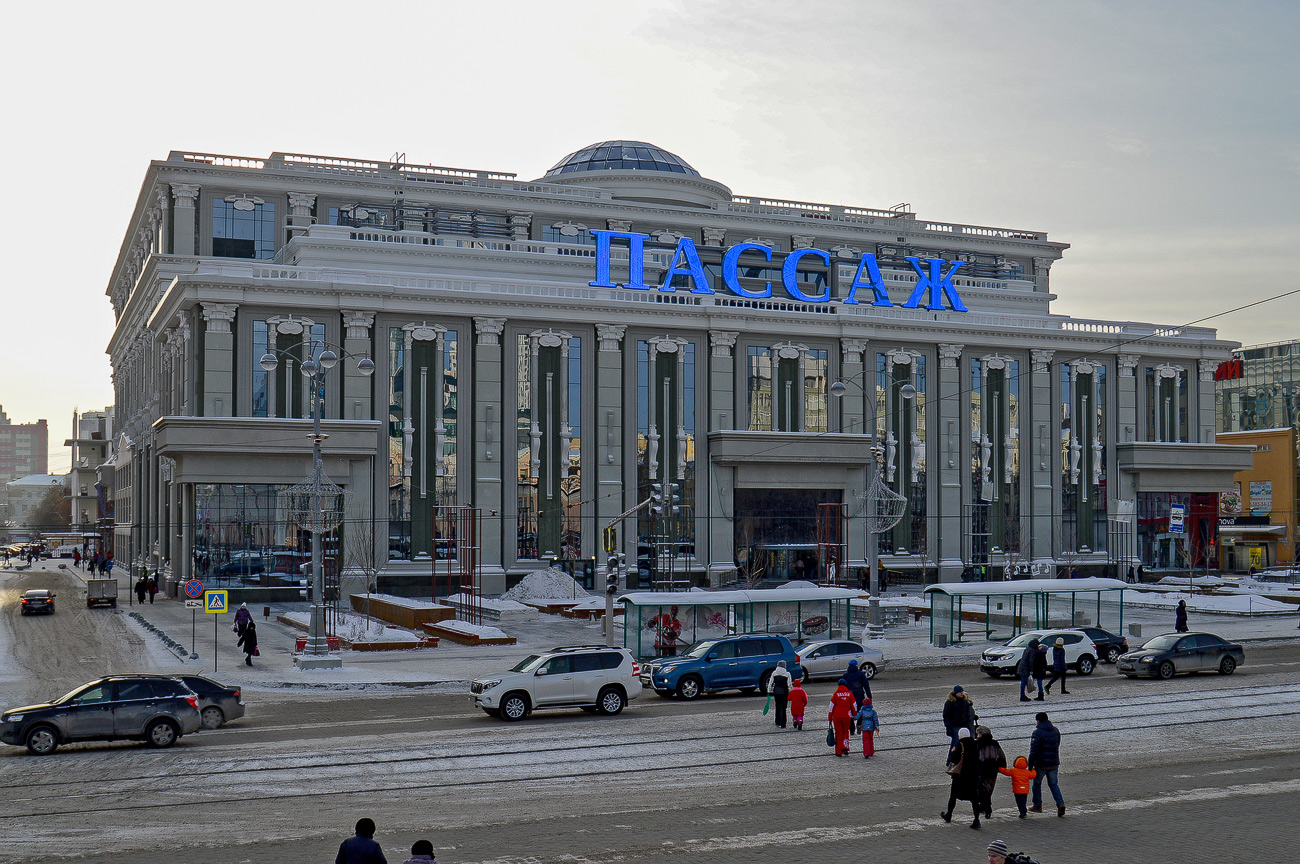 Екатеринбург, Улица Вайнера, 9