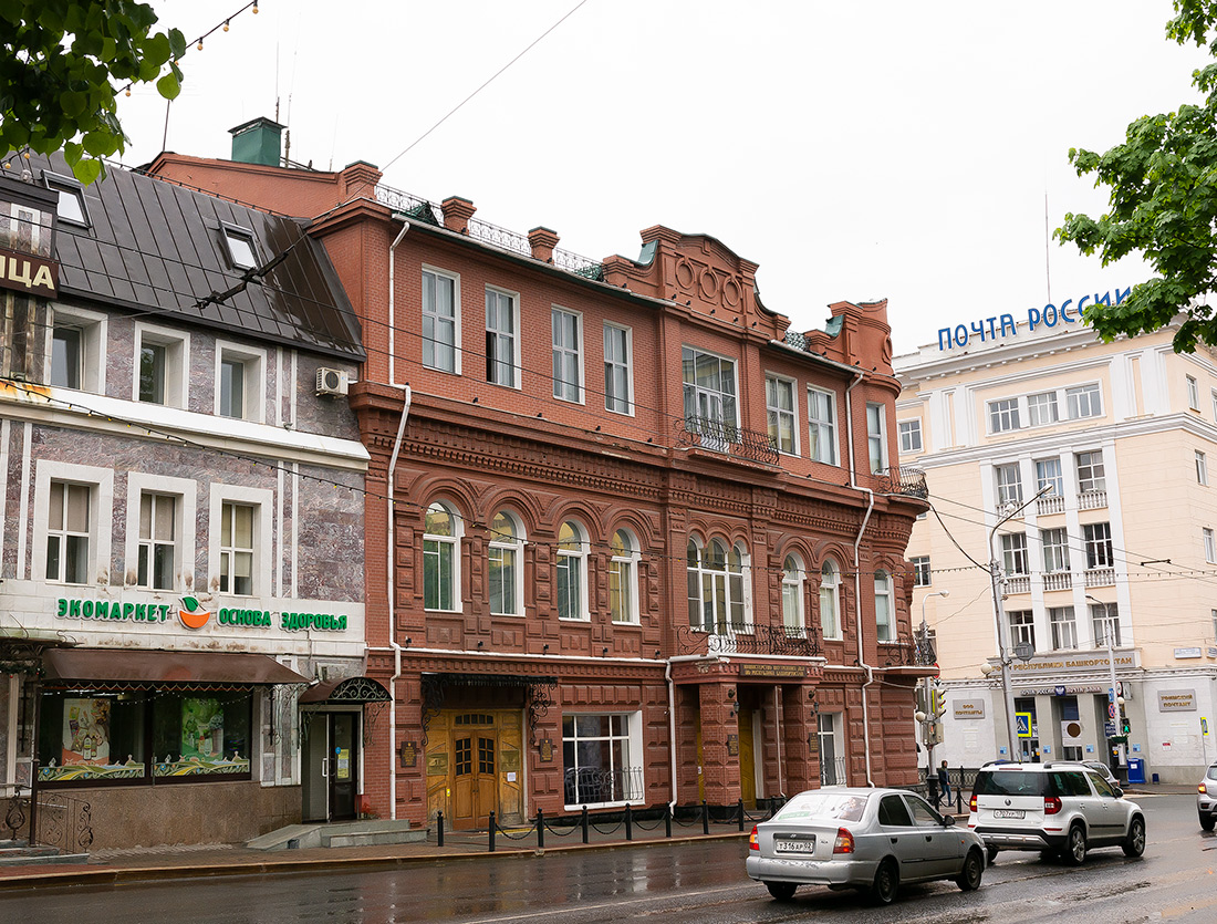 Уфа, Улица Ленина, 7