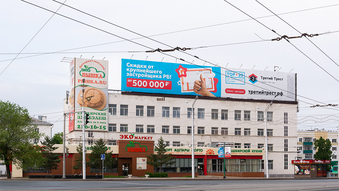 Уфа, Улица 50-летия Октября, 32 / Айская улица, 93