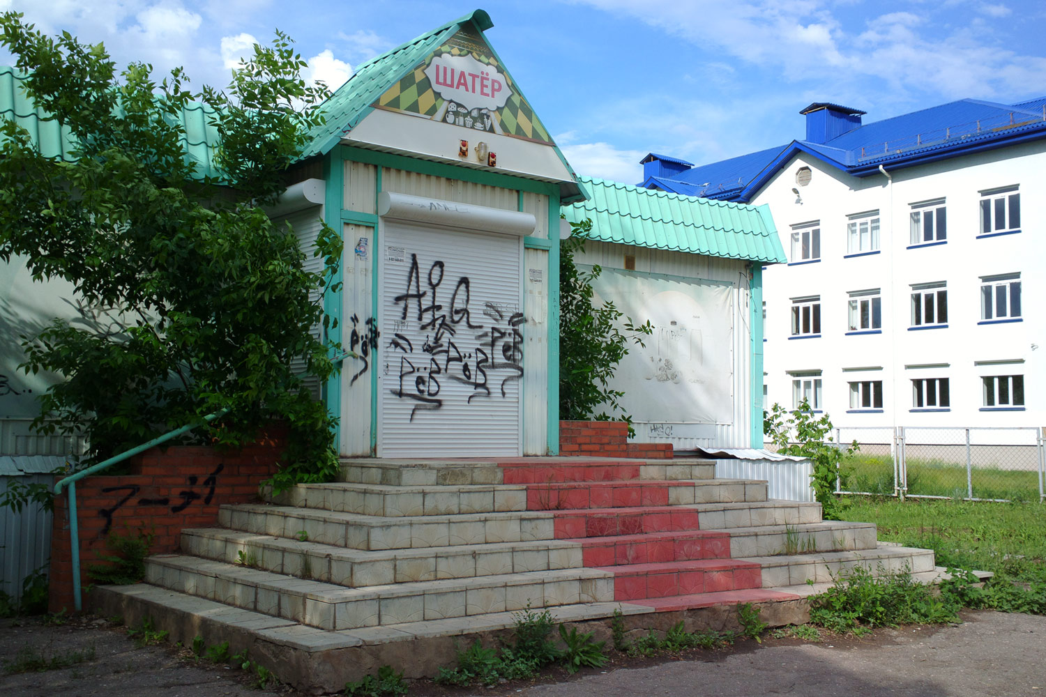 Kinel, Улица XXVII Партсъезда, 3а