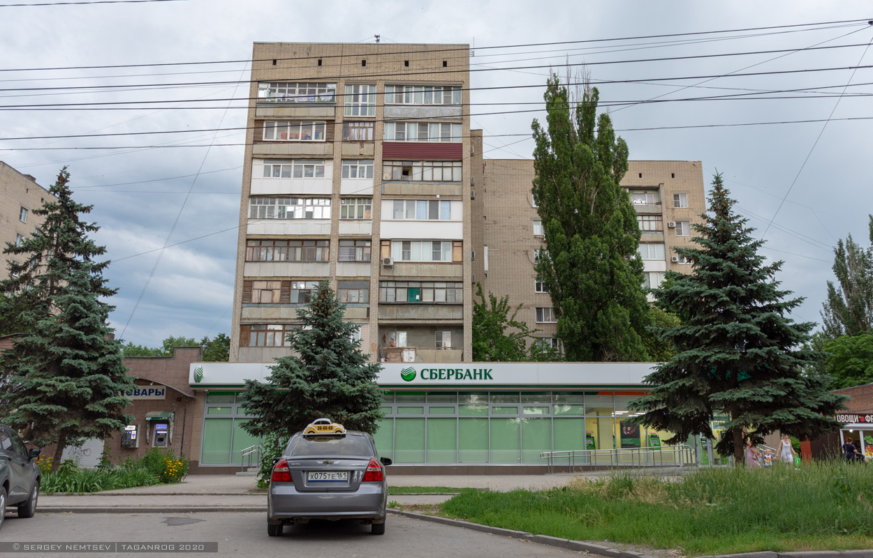 Таганрог, Улица Морозова, 1