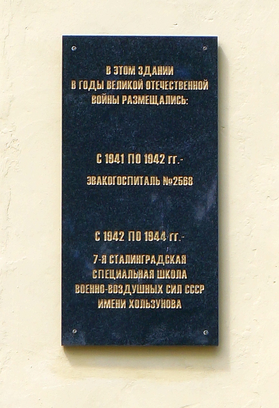 Оханск, Красная улица, 8. Оханск — Мемориальные доски