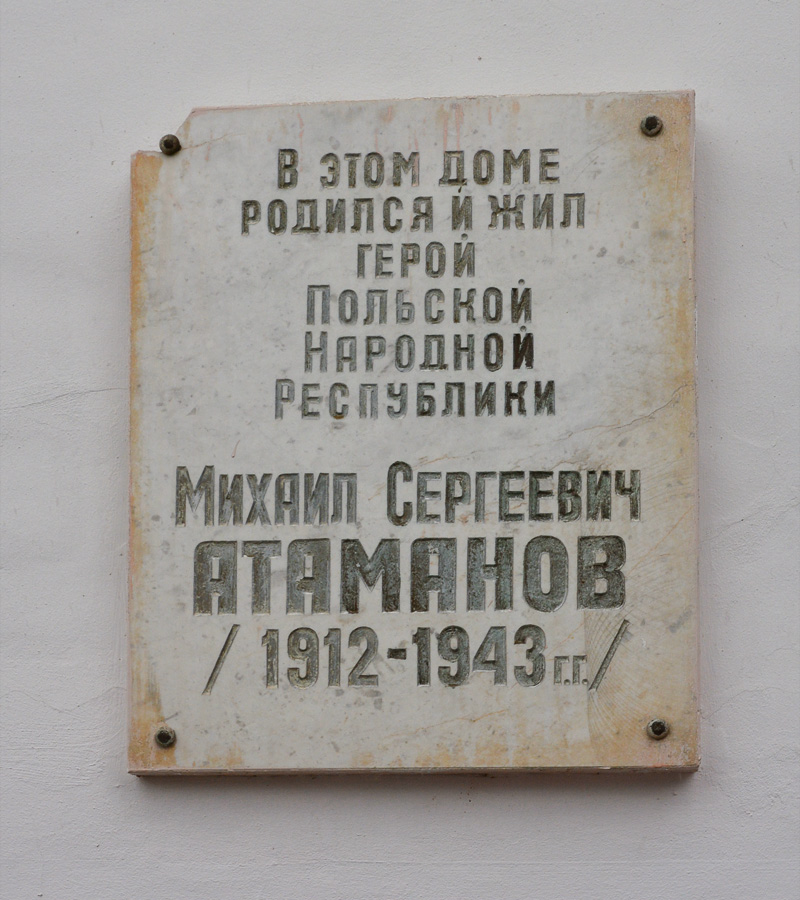 Елабуга, Улица Набережная, 10. Елабуга — Мемориральные доски