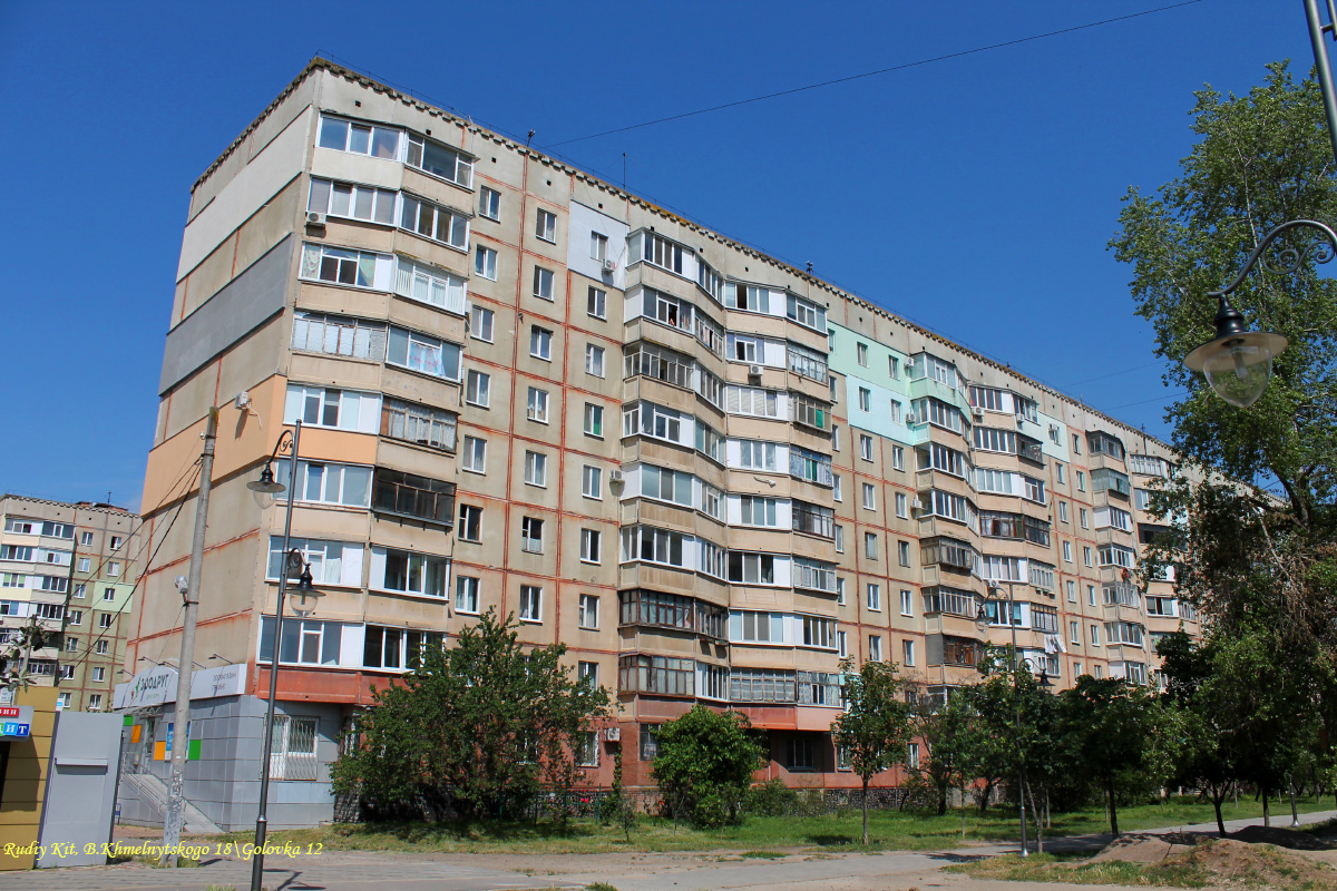 Полтава, Бульвар Богдана Хмельницкого, 18 / Улица Головко, 12