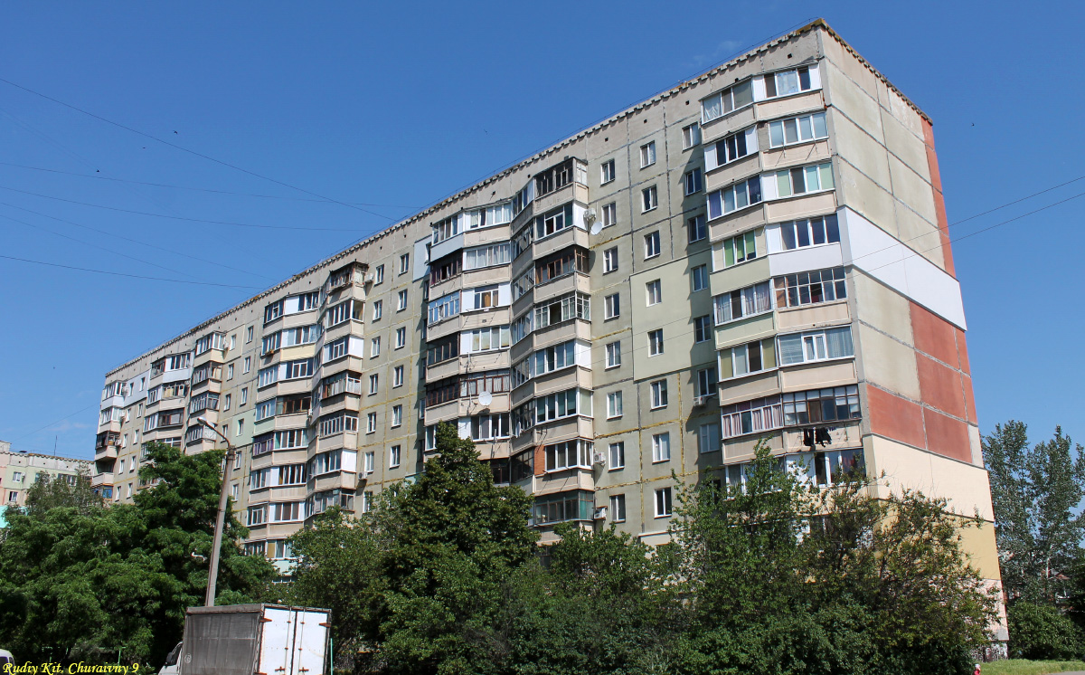 Полтава, Улица Чураивны, 9