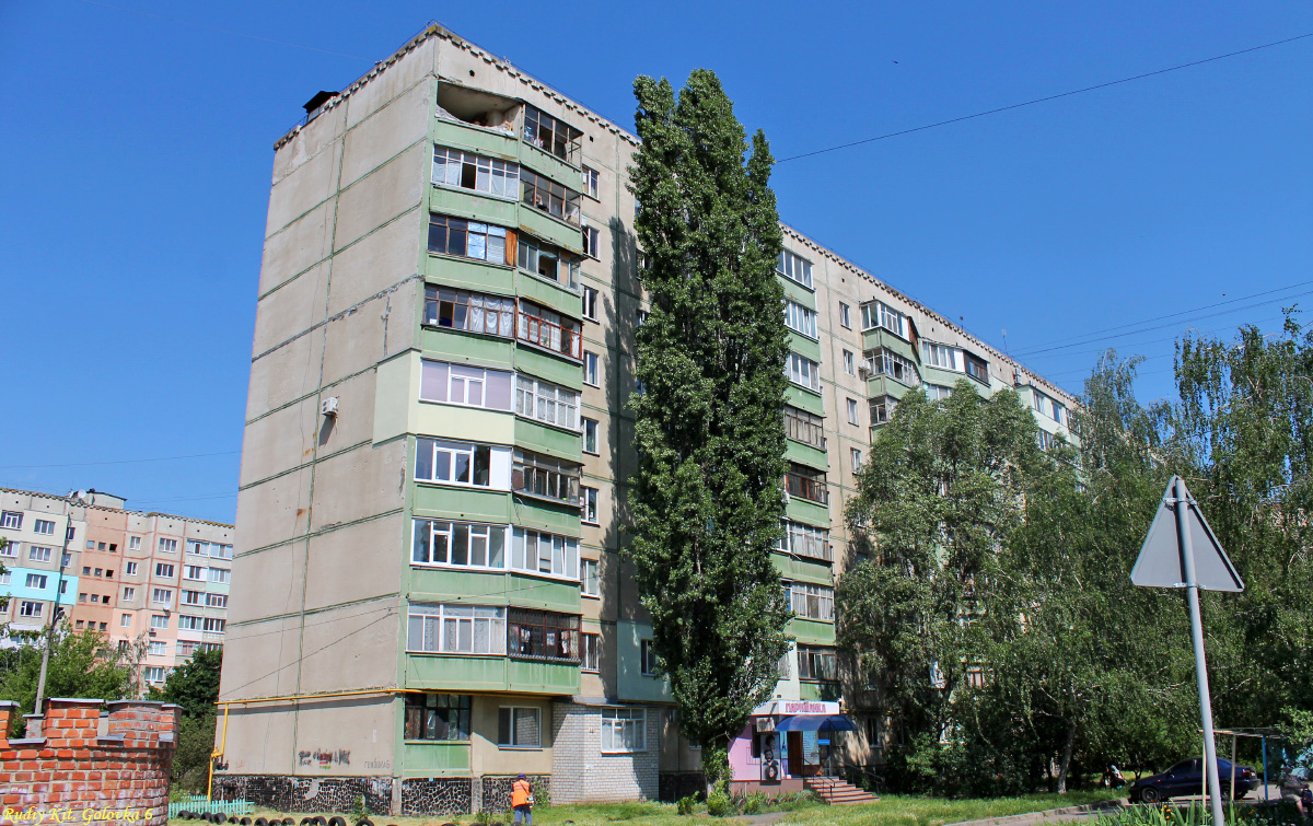 Полтава, Улица Головко, 6