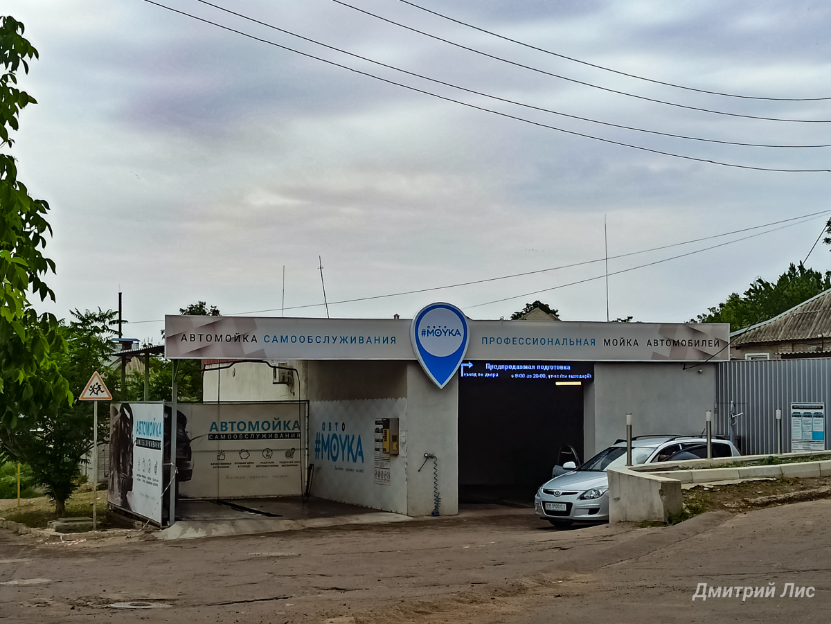 Lisichansk, Улица Григория Сковороды, 93