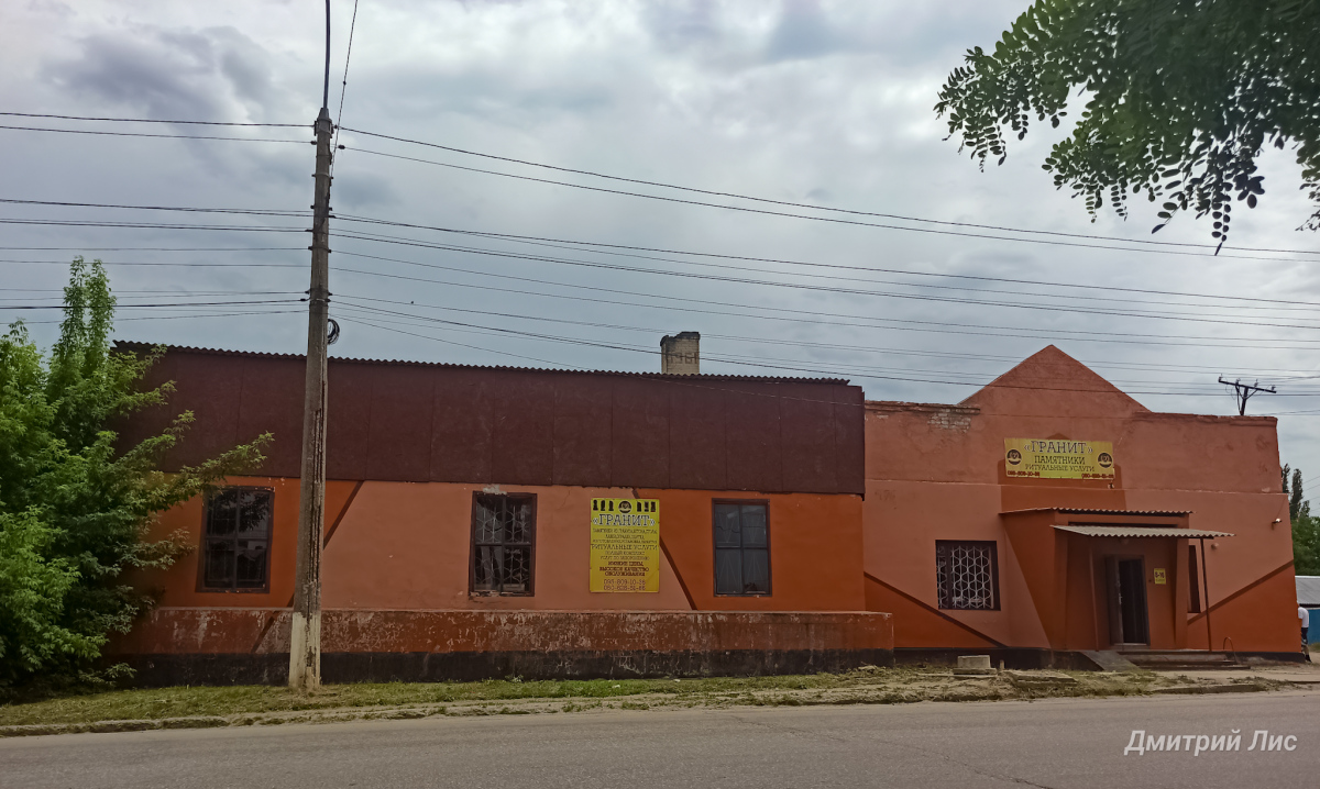 Лисичанск, Первомайская улица, 67