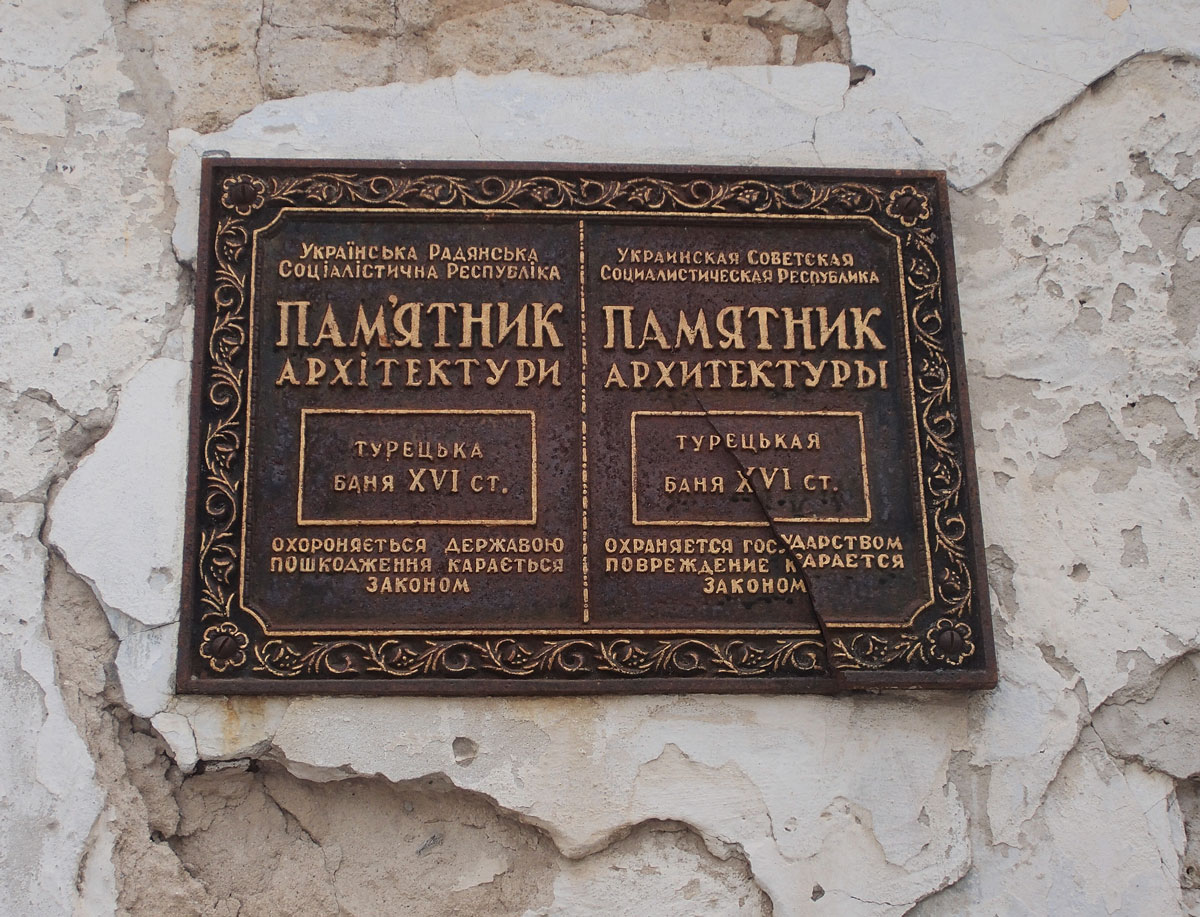 Евпатория — Мемориальные доски
