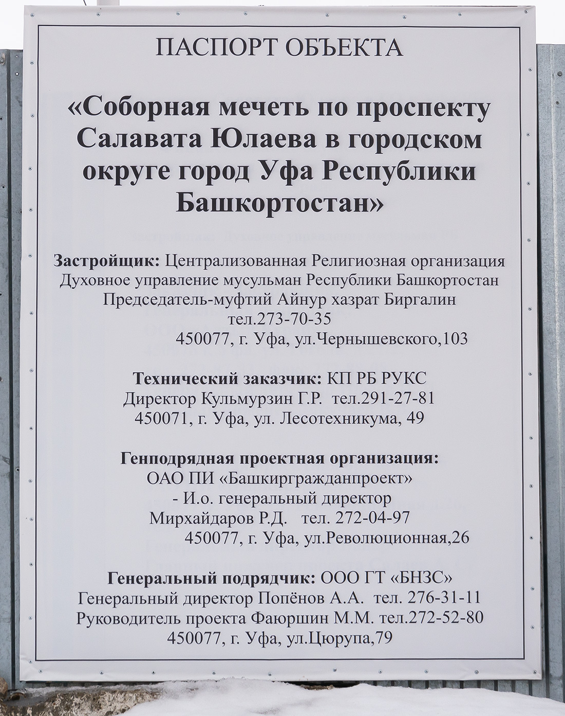 Уфа, Проспект Салавата Юлаева / Коммунистическая улица