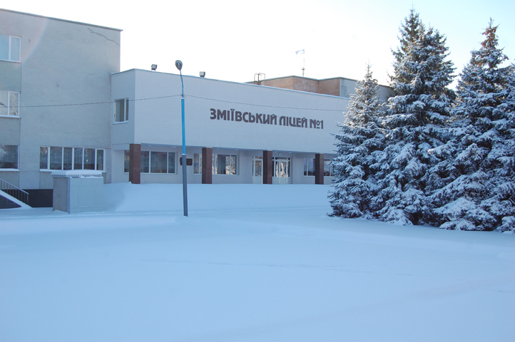 Змиёв, Улица Широнинцев, 25