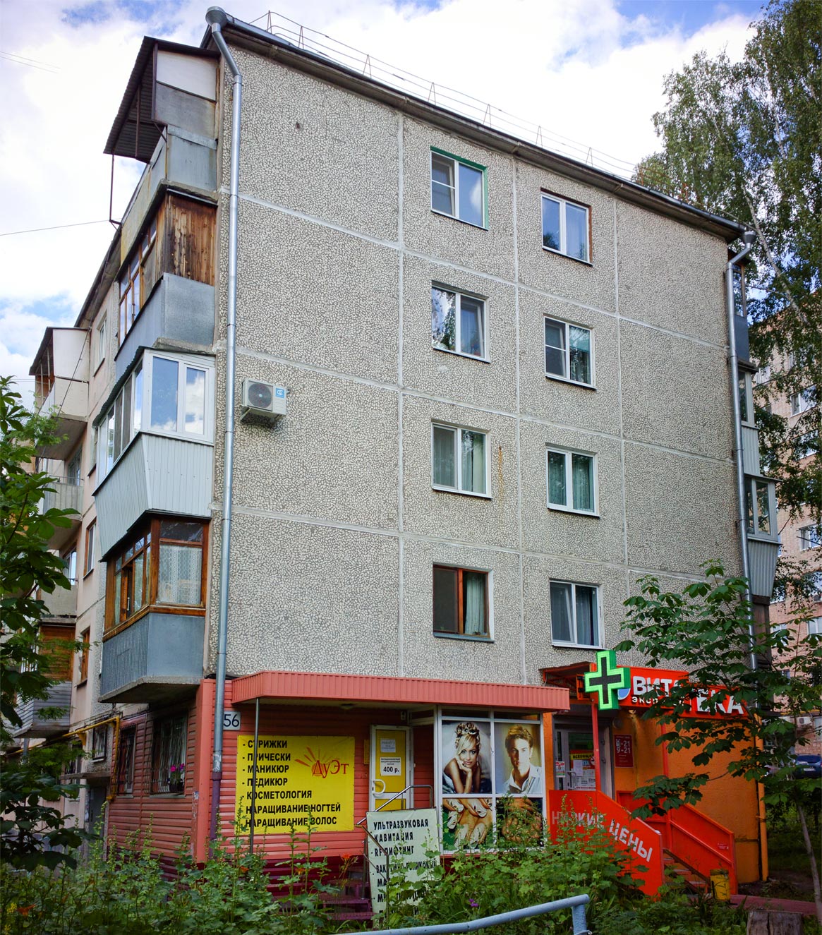 Самара, Революционная улица, 56