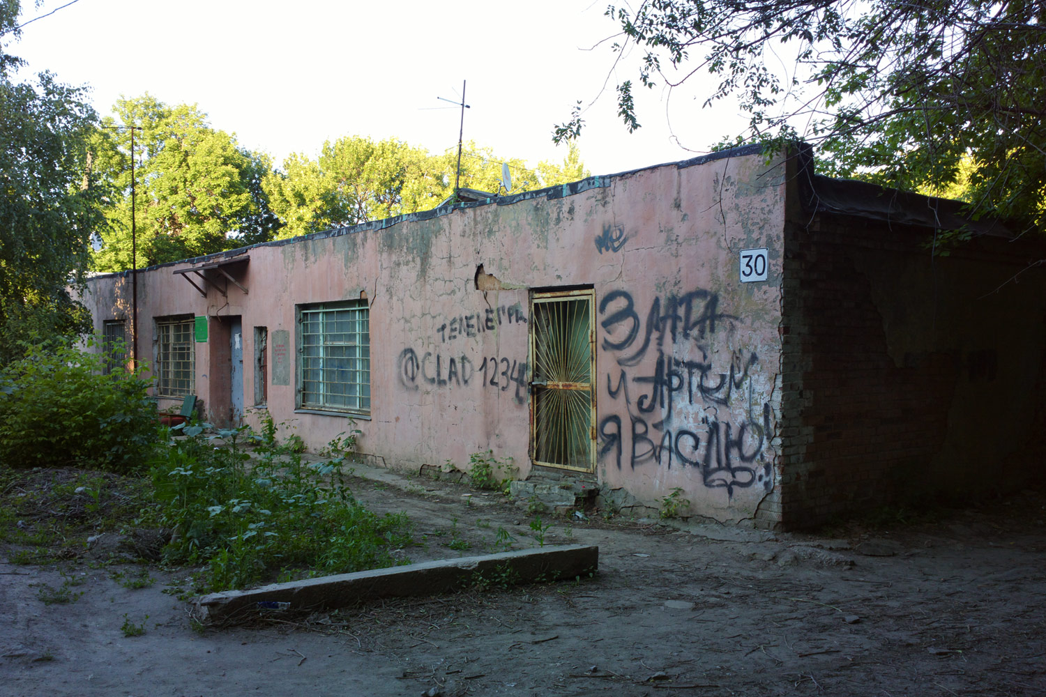 Самара, Рыльская улица, 30