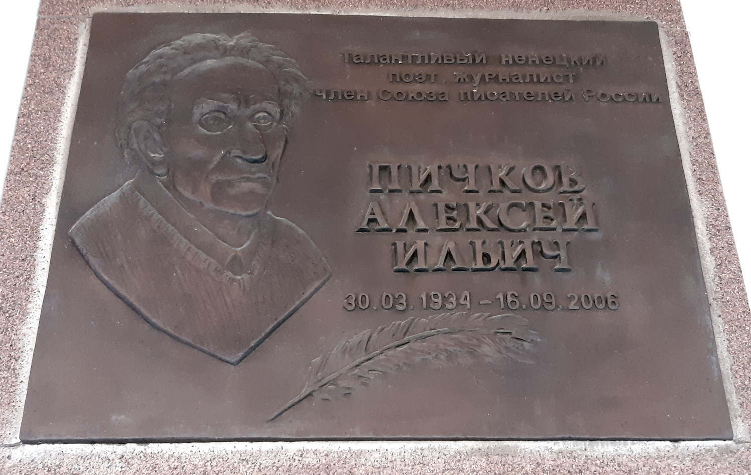 Нарьян-Мар, Улица Победы, 8. Нарьян-Мар — Мемориальные доски