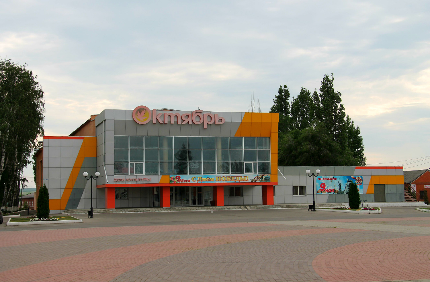 Бутурлиновка, Площадь Воли, 41