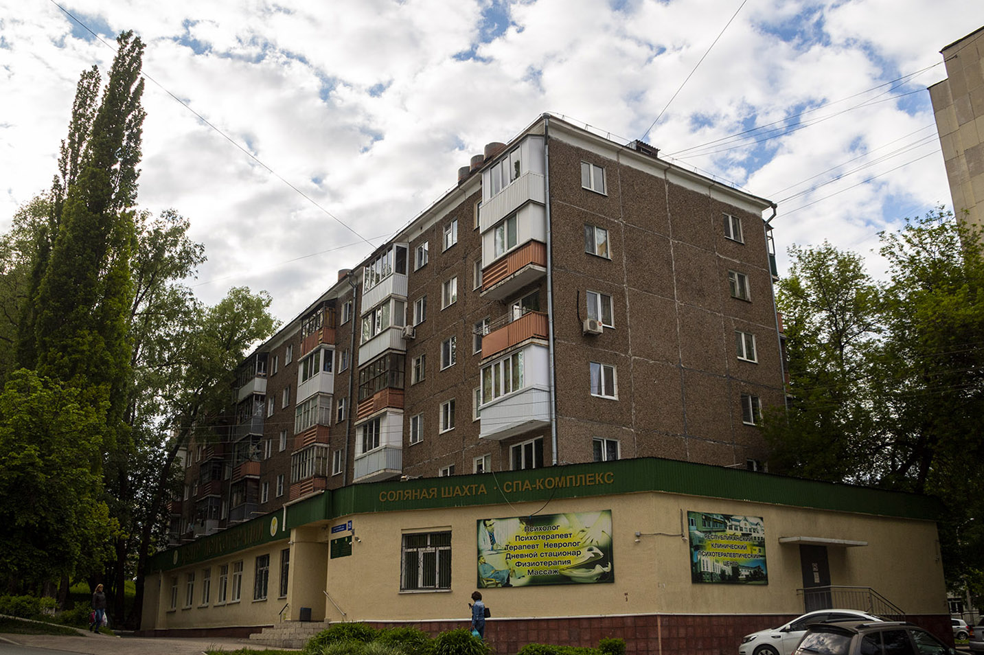 Уфа, Улица Шота Руставели, 29