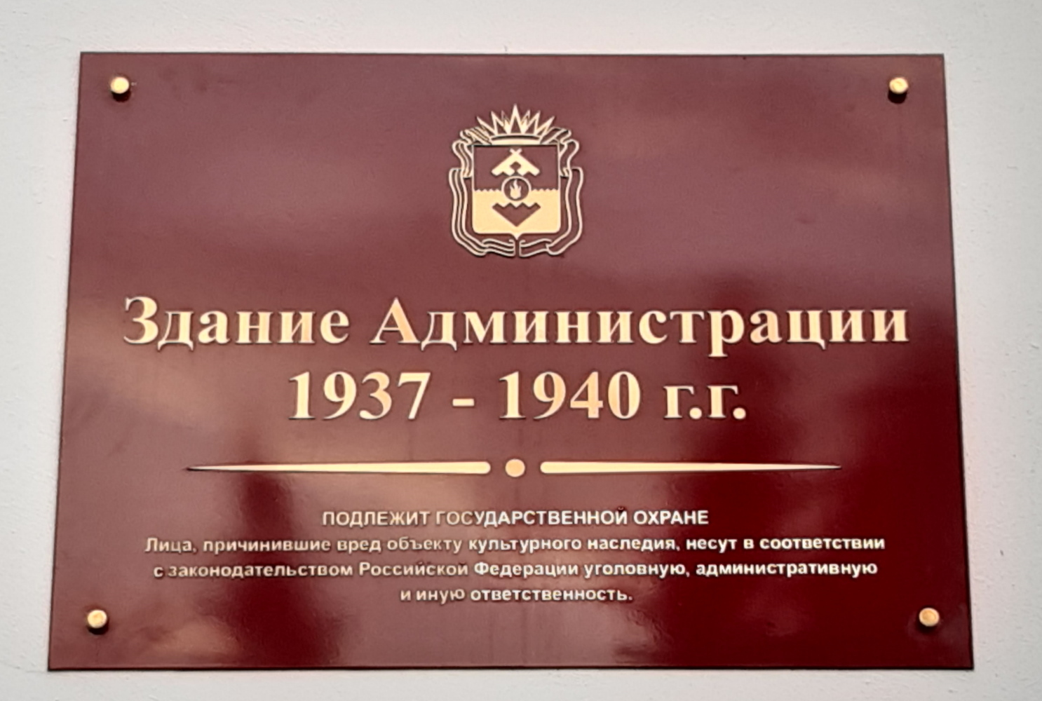 Нарьян-Мар, Улица Смидовича, 20. Нарьян-Мар — Мемориальные доски