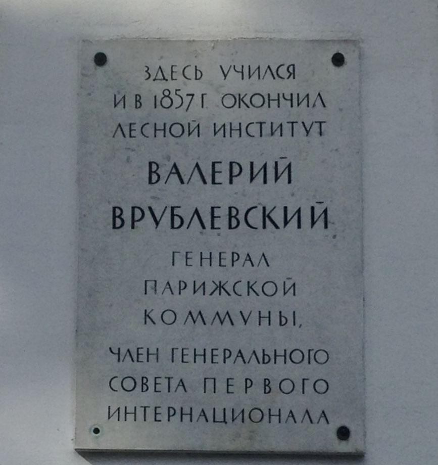 Санкт-Петербург, Институтский переулок, 5 корп. 1. Санкт-Петербург — Мемориальные доски