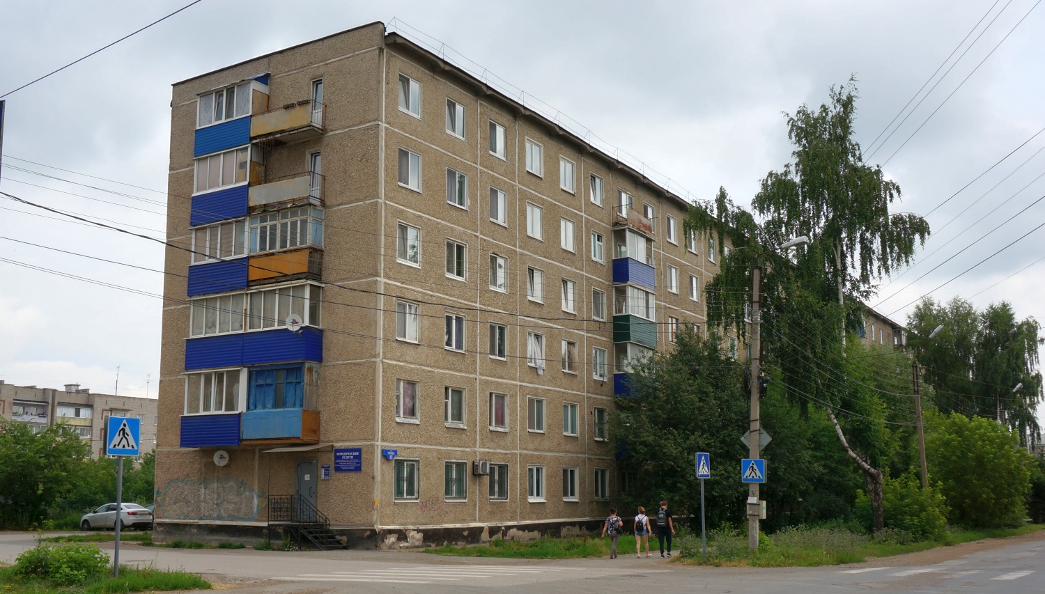 Кунгур, Улица Свободы, 53