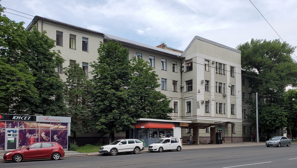 Харьков, Проспект Независимости, 13