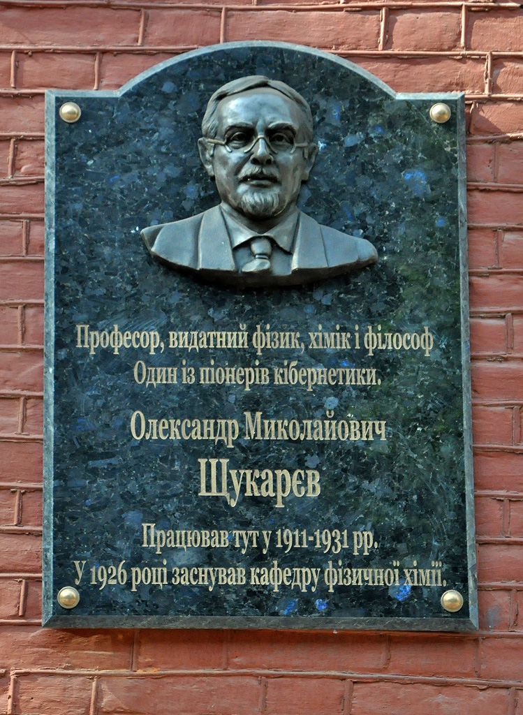 Charkow, Улица Кирпичёва, 2. Charkow — Memorial plaques