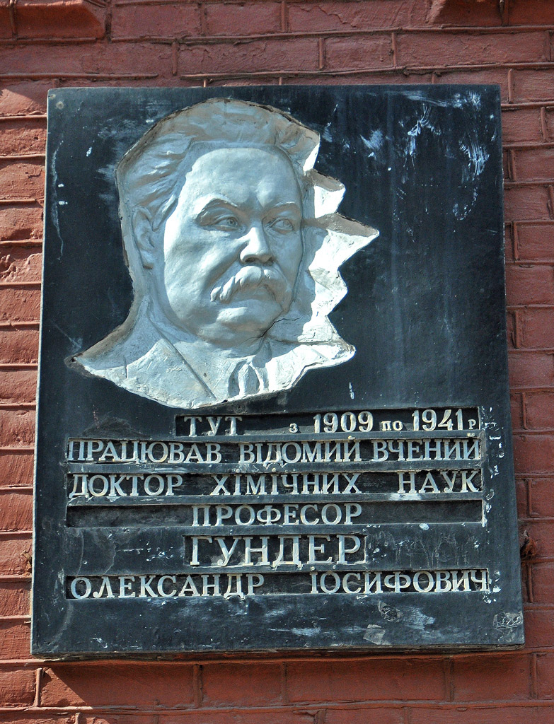 Харьков, Улица Кирпичёва, 2. Харьков — Мемориальные доски