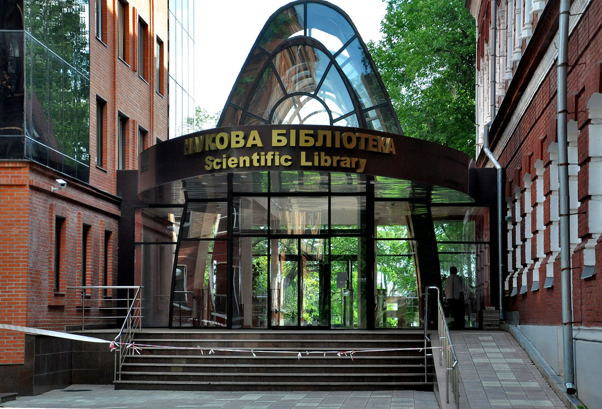 Харьков, Улица Кирпичёва, 2