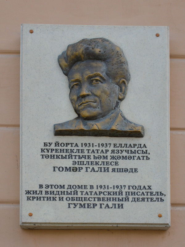 Казань, Улица Кави Наджми, 24 / Улица Дзержинского, 20