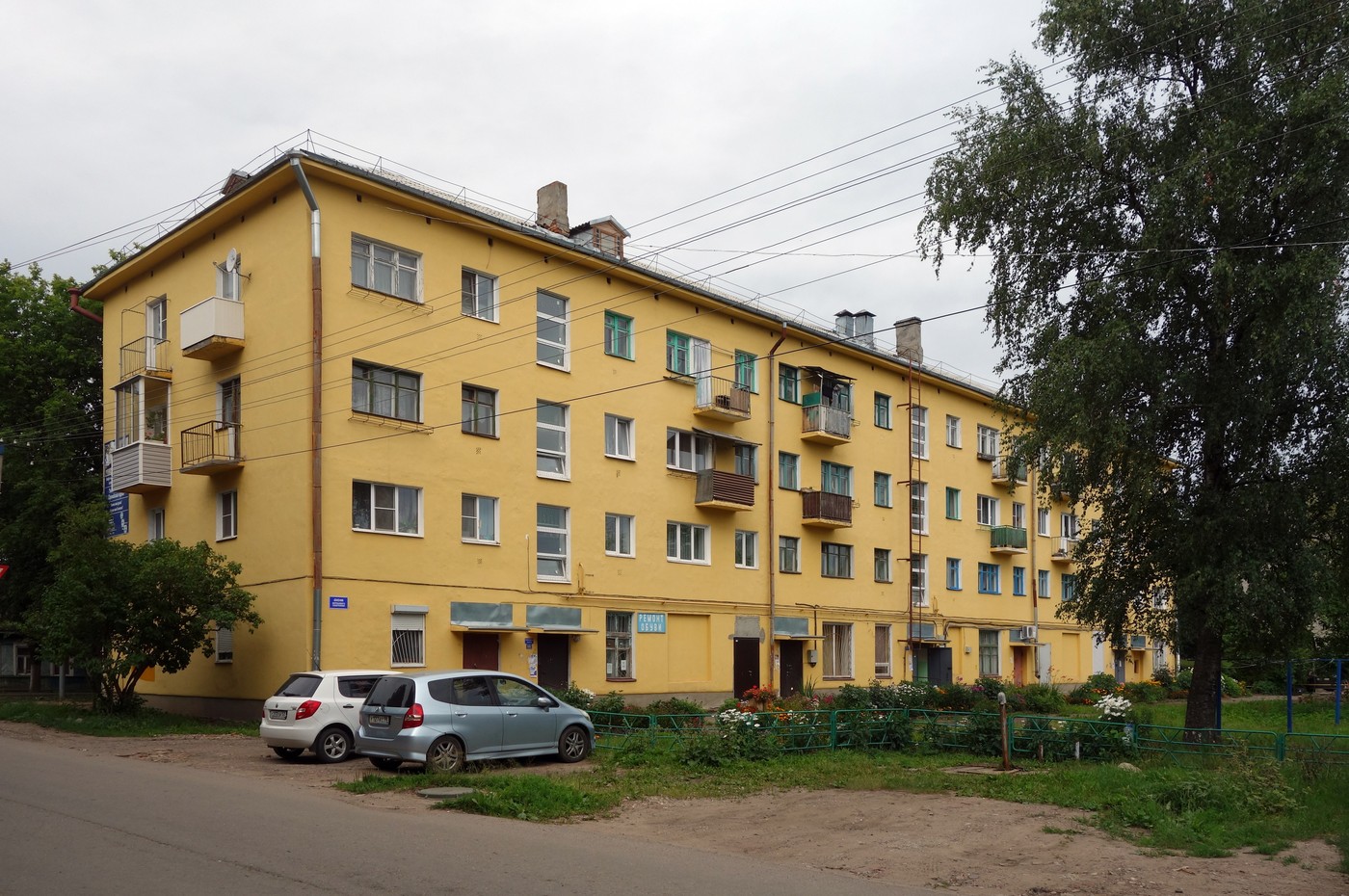 Старая Русса, Минеральная улица, 42