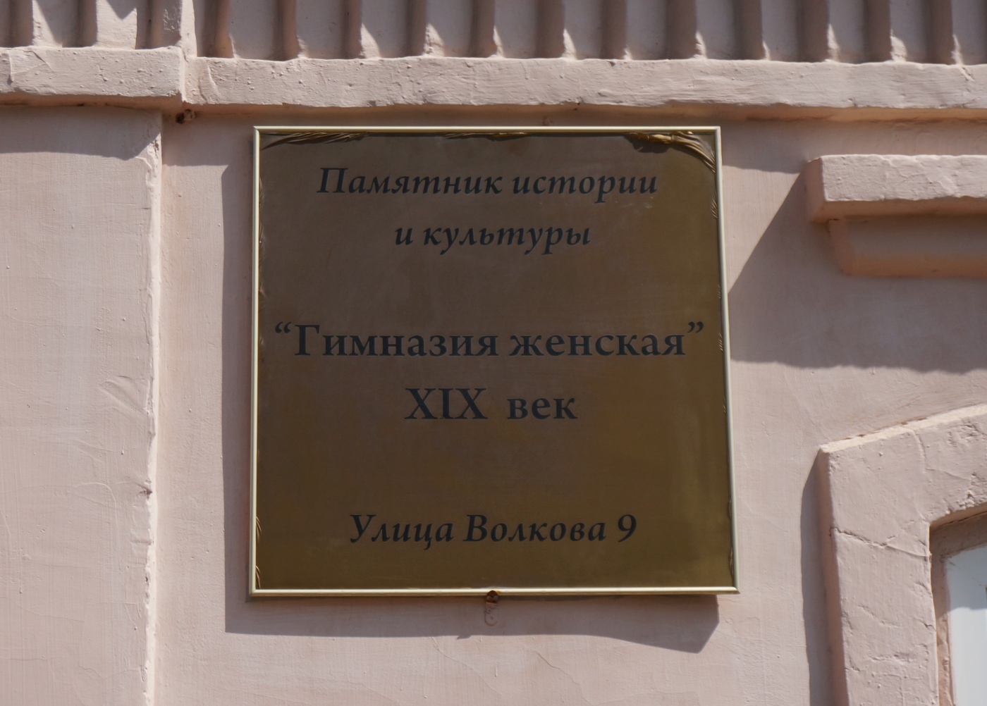 Оханск, Улица Волкова, 9. Оханск — Мемориальные доски