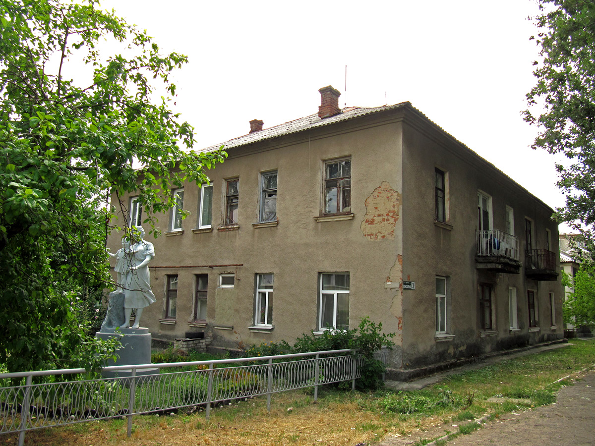 Славянск, Вокзальная улица, 3