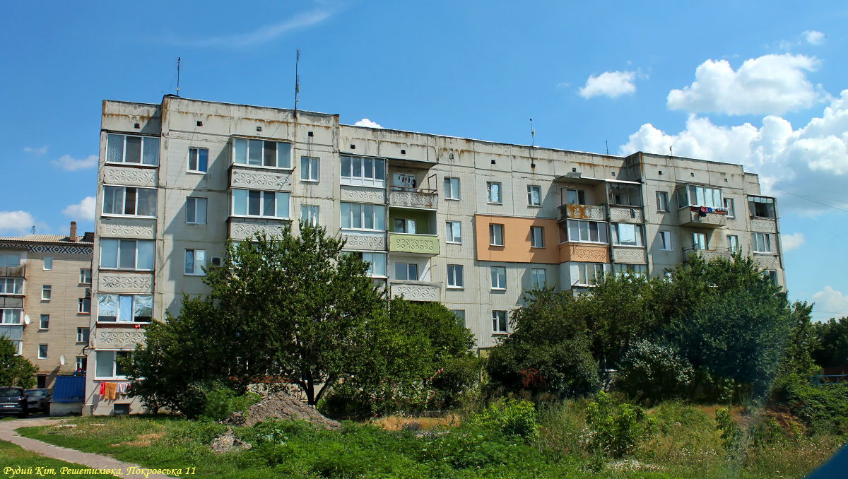 Решетиловка, Старокиевская улица, 11