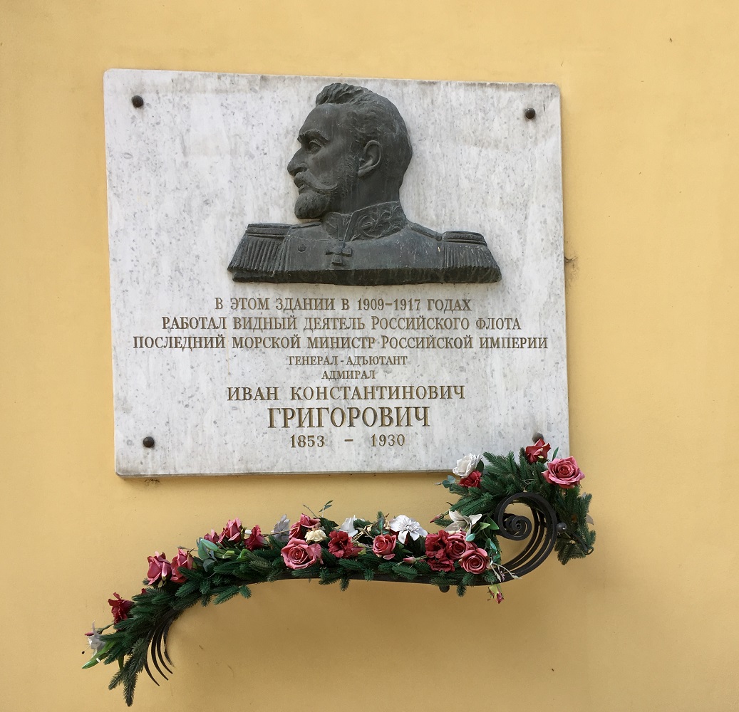Санкт-Петербург, Адмиралтейский проезд, 1. Санкт-Петербург — Мемориальные доски