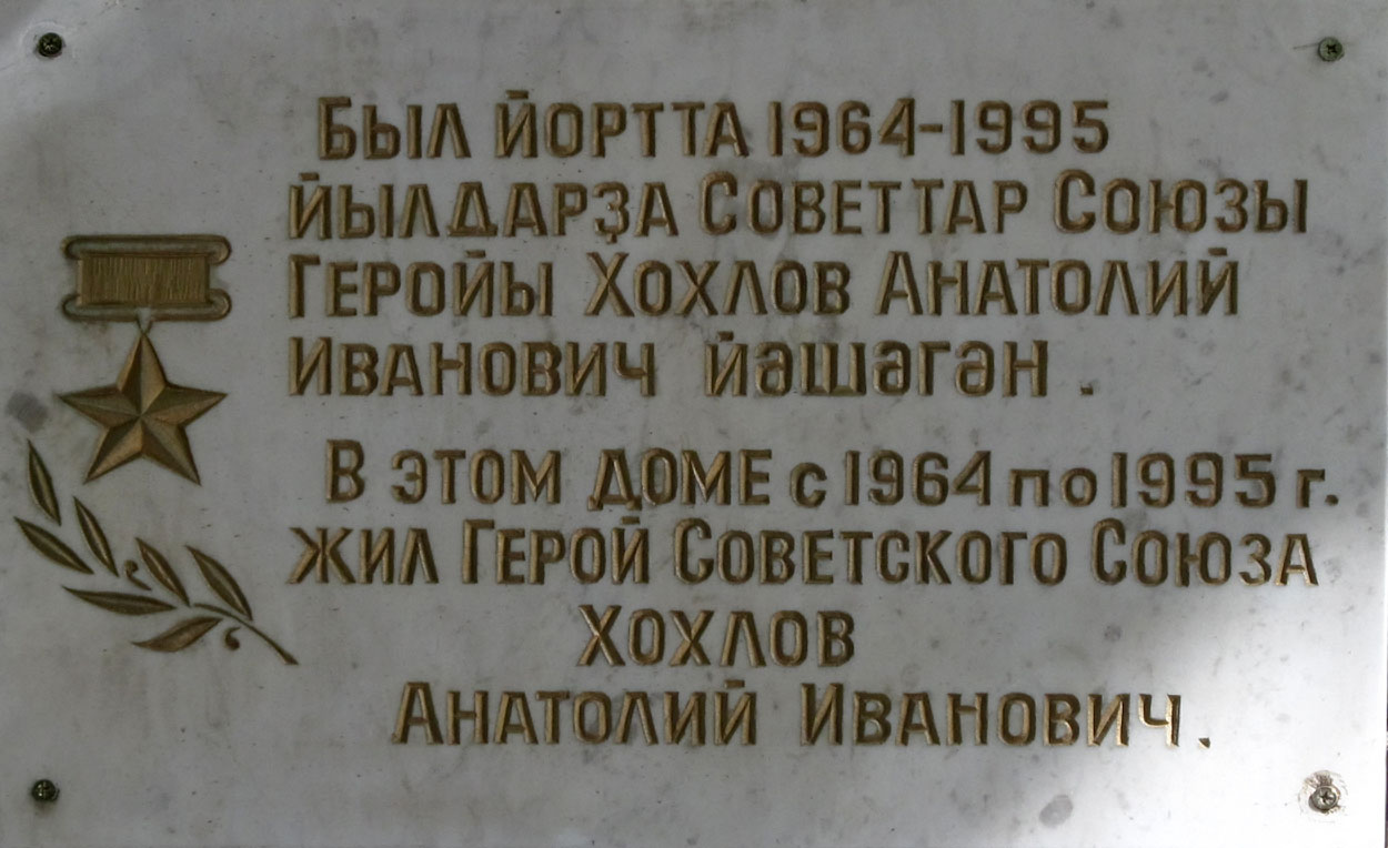 Уфа, Улица Ленина, 43. Уфа — Мемориальные доски