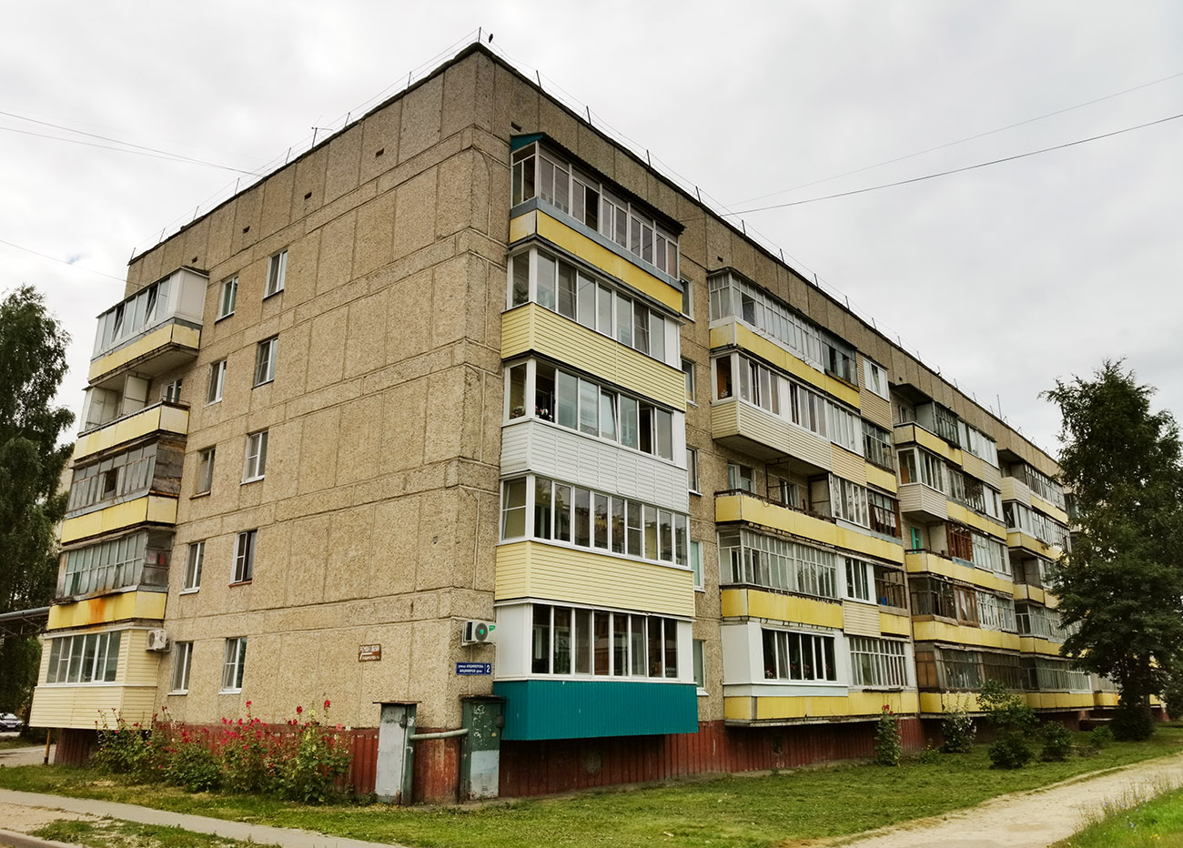 Йошкар-Ола, Улица Анциферова, 2