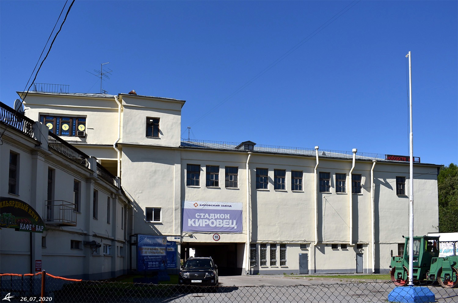 Санкт-Петербург, Перекопская улица, 6-8